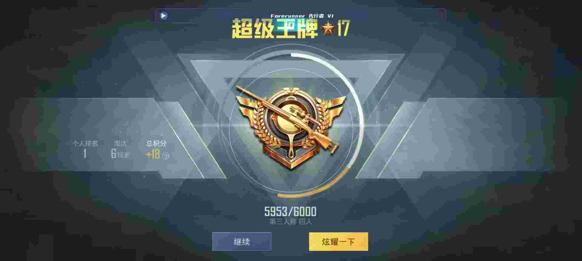 和平精英鸡腿辅助自瞄 - ξٱƽӢΪ辅助预览图